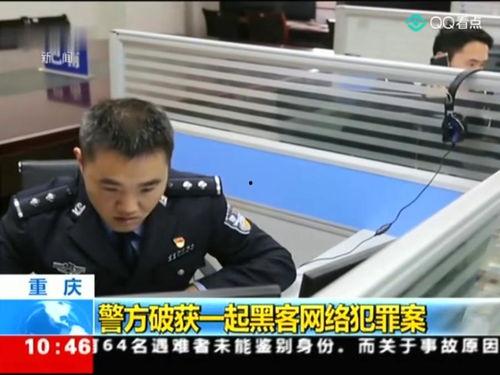 重庆黑客爆料案件最新情况,揭秘网络犯罪黑幕  第2张