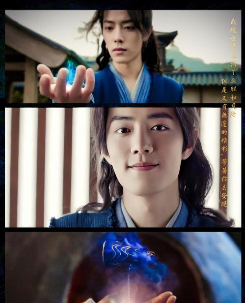 圈内爆料肖战视频,圈内爆料引发热议  第3张