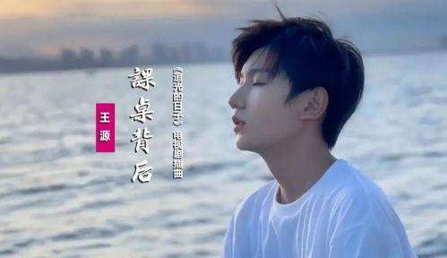 王源追光爆料视频,揭秘青春偶像的追梦历程  第2张