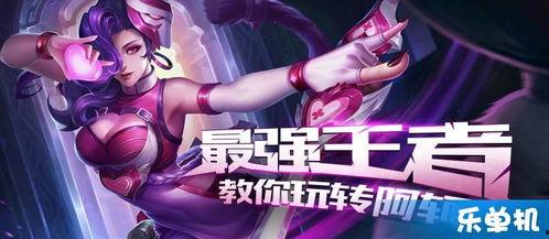 王者阿桔爆料视频下载,揭秘游戏幕后精彩瞬间  第2张