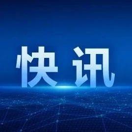 各大新闻的爆料热线,实时追踪社会热点，守护舆论监督前沿  第2张