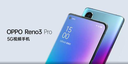 reno3最新爆料,旗舰配置与设计革新，引领潮流新篇章  第2张