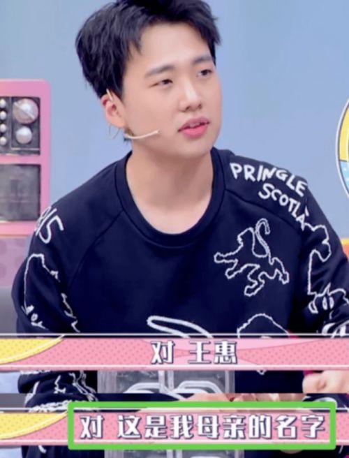 郭麒麟王惠爆料了吗视频,幕后故事大公开  第3张