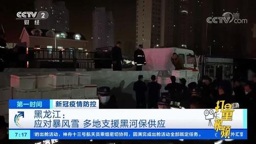黑河高校爆料新闻视频下载,揭秘校园内幕  第2张