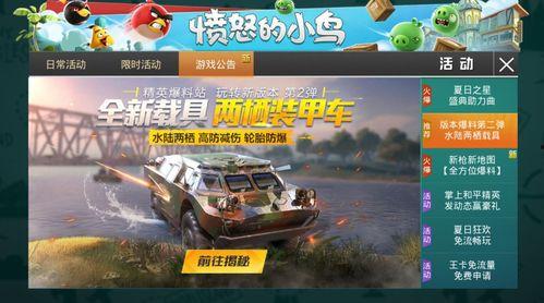 新奇爆料战车视频大全集,新奇爆料视频大全集深度解析  第2张