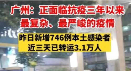广州暗访爆料事件最新消息新闻,揭露背后真相与后续影响  第3张