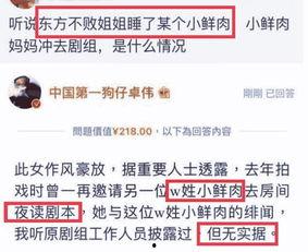 风雨无阻卓伟爆料视频播放,卓伟爆料视频引发热议  第2张