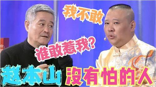 谁爆料赵本山视频,揭秘娱乐圈背后的惊人真相  第3张