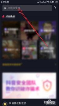 抖音怎么搜爆料视频呢,抖音搜索爆料视频攻略