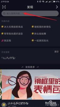 抖音怎么搜爆料视频呢,抖音搜索爆料视频攻略  第2张