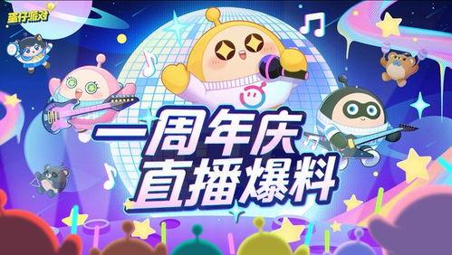 蛋仔最新活动爆料视频,精彩内容抢先看，不容错过！  第2张