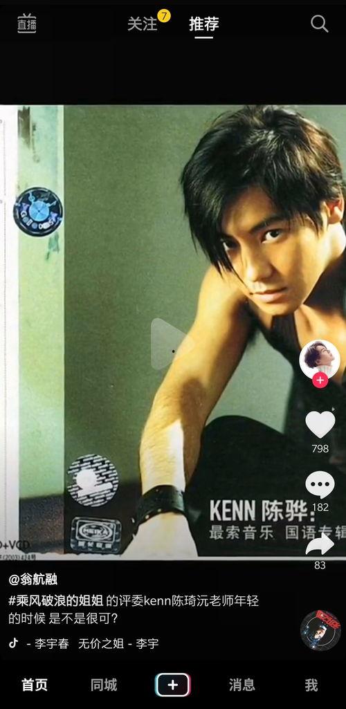 抖音娱乐圈吃瓜的是谁啊,揭秘幕后真相  第2张