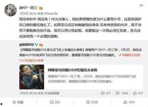 网红爆料最新新闻事件是什么,最新新闻事件引发社会热议  第3张