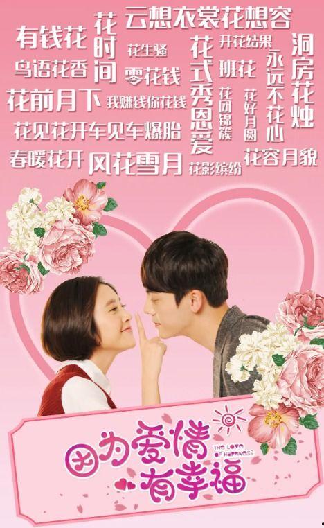 爱 幸福全集在线观看,全集在线观看,感受情感世界的温暖共鸣 第3张 爱 幸福全集在线观看,全集在线观看,感受情感世界的温暖共鸣 第3张