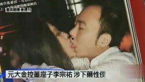 娱乐圈最新新闻爆料事件视频,视频揭露惊人内幕！  第3张