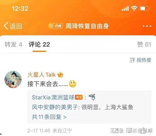 媒体人爆料周琦视频播放,媒体人爆料背后的真相 第2张 媒体人爆料周琦视频播放,媒体人爆料背后的真相 第2张