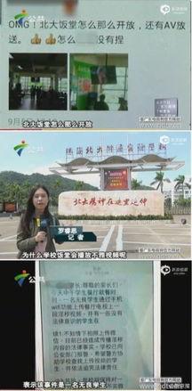 西江中学爆料事件真相视频,真相视频曝光背后的真相 第2张 西江中学爆料事件真相视频,真相视频曝光背后的真相 第2张