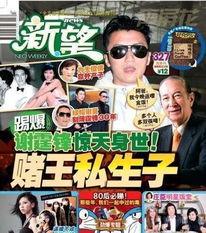 港媒爆料赌王衰竭了吗视频,港媒曝衰竭真相”