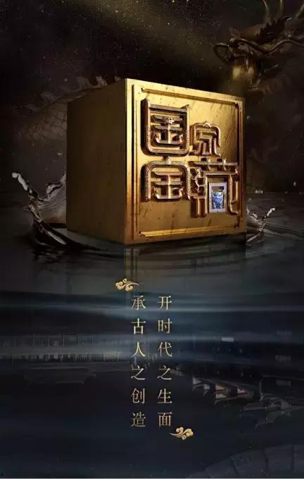 国家宝藏1在线观看,探寻中华瑰宝，传承千年文明  第2张