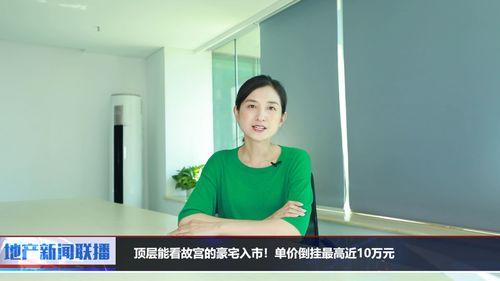 故宫最新爆料新闻联播,新闻联播最新爆料揭示皇家宝藏新发现  第3张