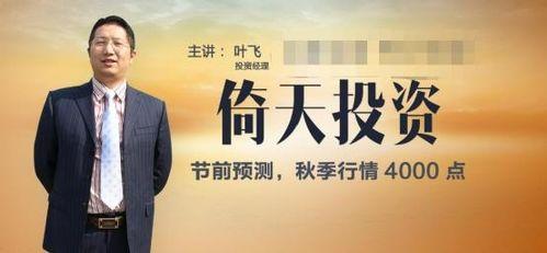 叶飞爆料了哪些网红视频,网红视频背后的惊人内幕  第2张