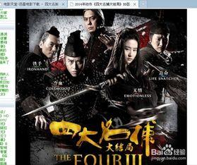 手机高清在线电影观看,手机带你畅享电影盛宴  第2张