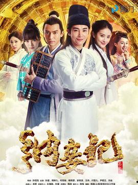 纳妾记第2季在线观看,权谋纷争，爱恨交织的宫廷秘史  第3张