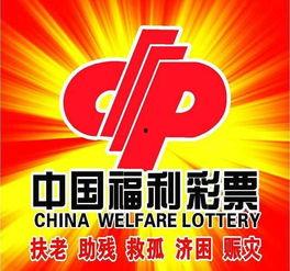 福利彩票大爆料视频,内幕揭秘，中奖秘诀大公开！  第2张