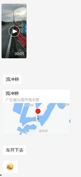 海丰爆料网最新消息视频,热点事件深度解析  第2张