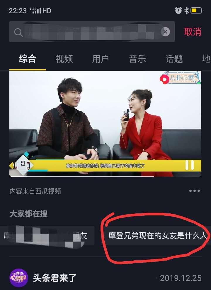 娱乐圈爆料八卦是真的吗,真相还是谣言？  第3张