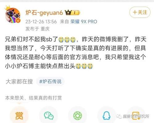 网易最新消息爆料是真的吗,真相揭秘，是真是假？  第3张