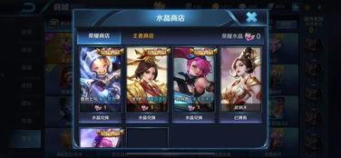 王者爆料最新荣耀水晶皮肤,王者爆料中的神秘新宠  第3张