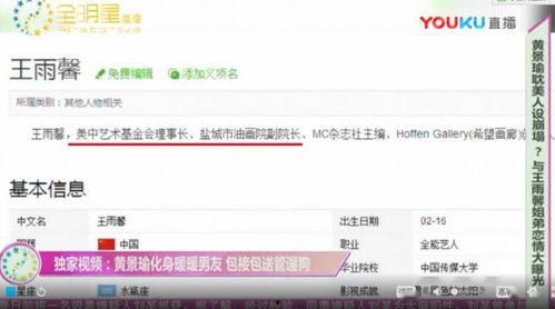 卓伟爆料视频在线观看,揭秘娱乐圈幕后真相