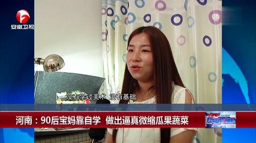 吃瓜星娱乐90后宝妈,娱乐八卦中的温馨生活  第3张